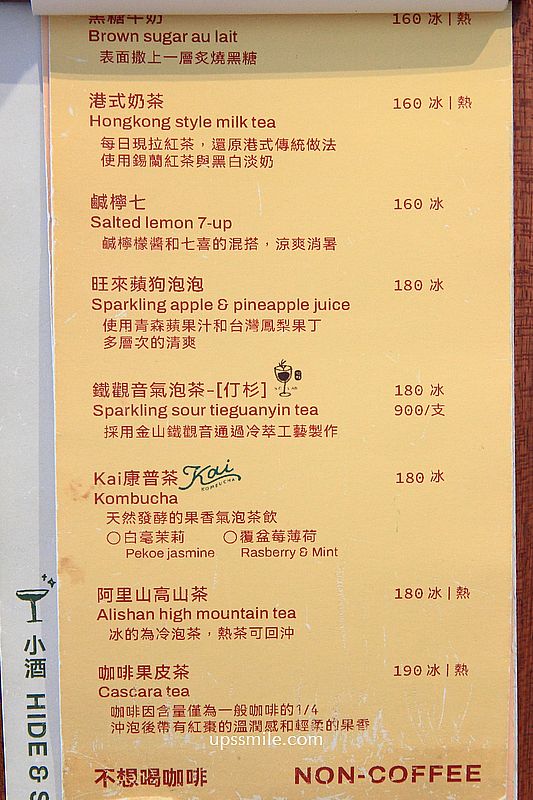 市府站咖啡廳【TROPO Coffee】松菸摩登褐紅色空間，台北不限時咖啡廳