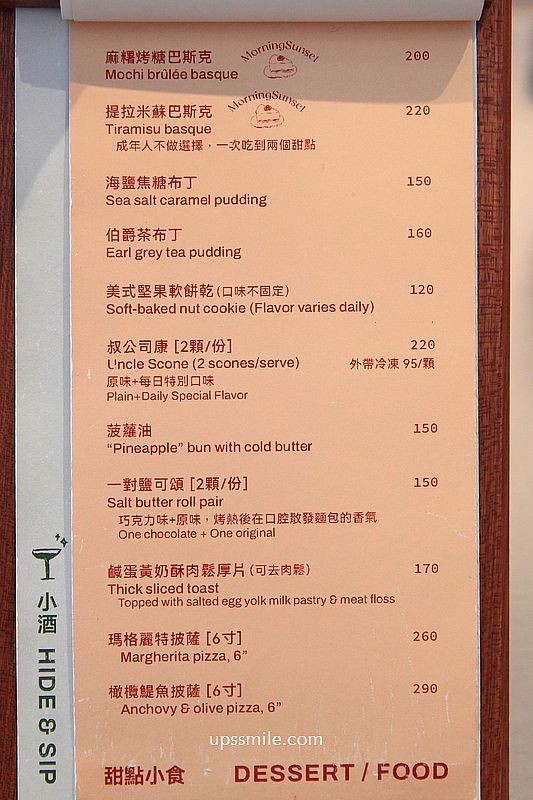 市府站咖啡廳【TROPO Coffee】松菸摩登褐紅色空間，台北不限時咖啡廳