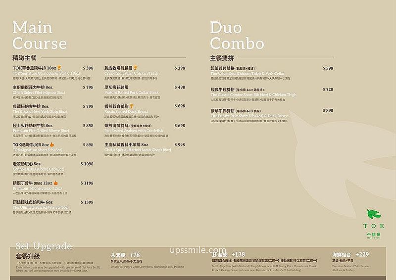 新店裕隆城美食【TOK牛排屋】新店牛排，最低398元自助吧吃到飽