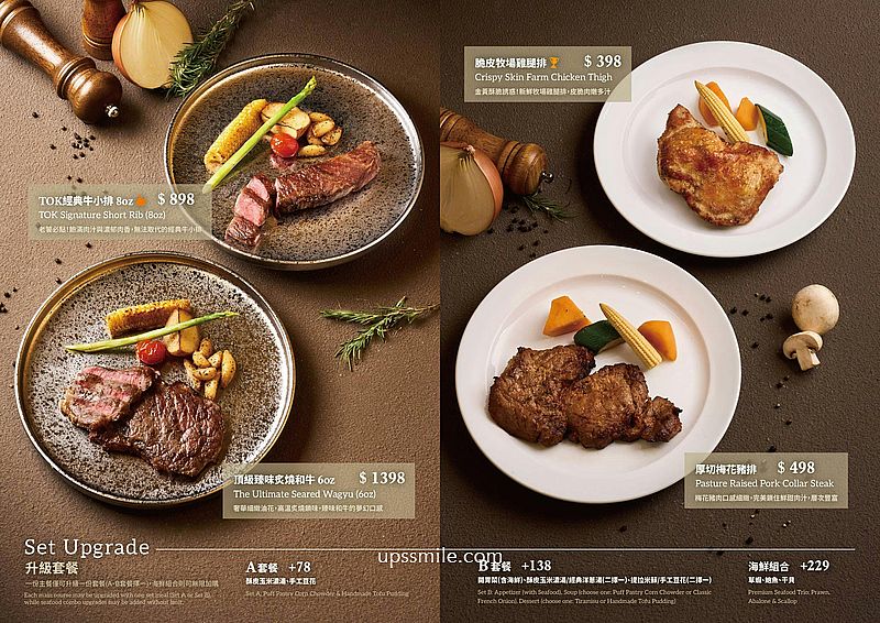 新店裕隆城美食【TOK牛排屋】新店牛排，最低398元自助吧吃到飽