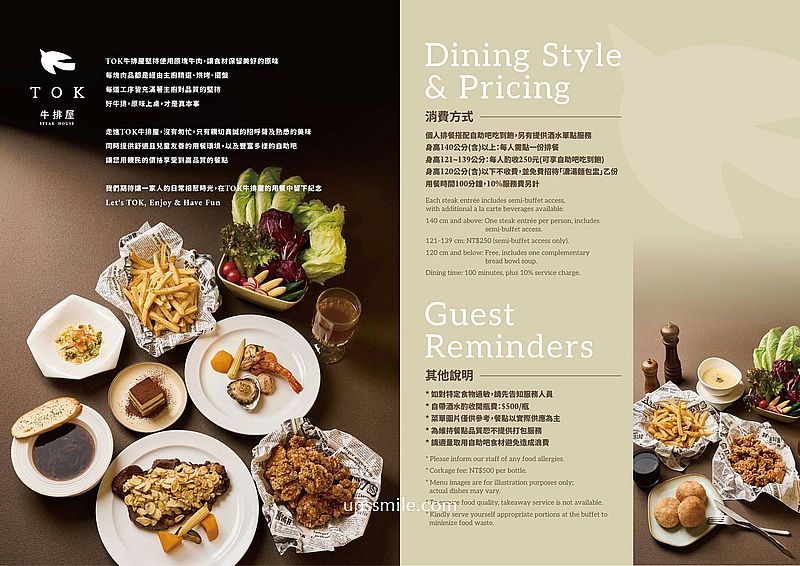 新店裕隆城美食【TOK牛排屋】新店牛排，最低398元自助吧吃到飽