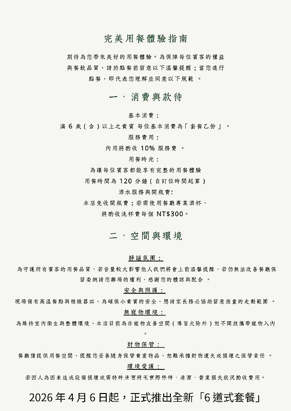 桃園美食【拾青春現代創意西餐廳】職人手作全新6道套餐,中壢約會慶生餐廳 桃園美食【拾青春現代創意西餐廳】職人手作全新6道套餐,中壢約會慶生餐廳