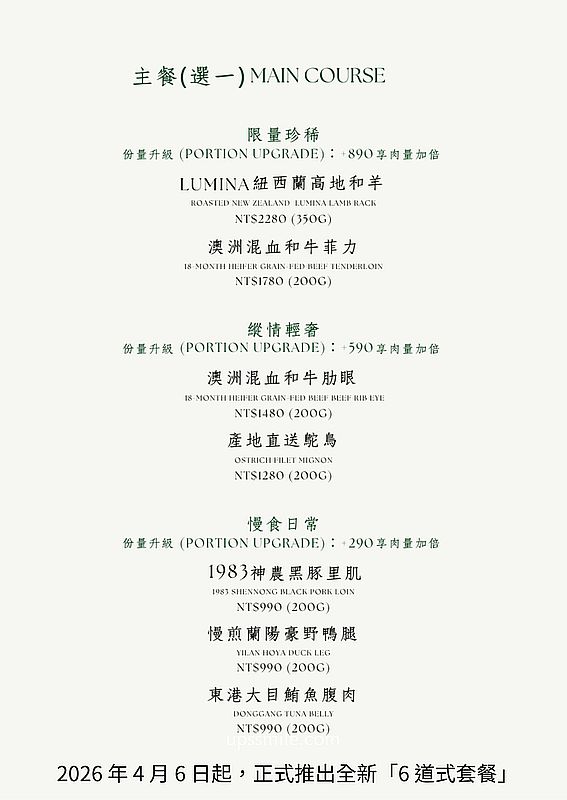 桃園美食【拾青春現代創意西餐廳】職人手作全新6道套餐,中壢約會慶生餐廳 桃園美食【拾青春現代創意西餐廳】職人手作全新6道套餐,中壢約會慶生餐廳