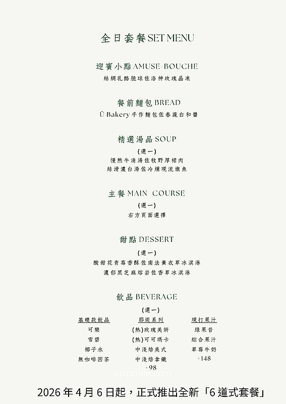 桃園美食【拾青春現代創意西餐廳】職人手作全新6道套餐,中壢約會慶生餐廳 桃園美食【拾青春現代創意西餐廳】職人手作全新6道套餐,中壢約會慶生餐廳