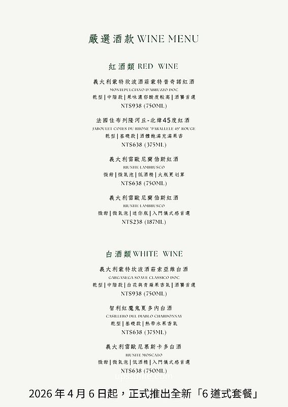 桃園美食【拾青春現代創意西餐廳】職人手作全新6道套餐,中壢約會慶生餐廳 桃園美食【拾青春現代創意西餐廳】職人手作全新6道套餐,中壢約會慶生餐廳