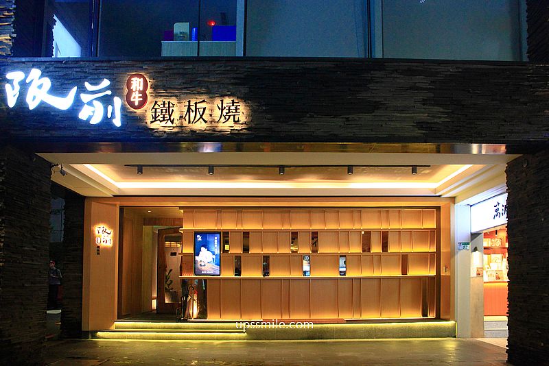 台北鐵板燒推薦【阪前鐵板燒台北中山北店】王品旗下鐵板燒,台北慶生約會餐廳 台北鐵板燒推薦【阪前鐵板燒台北中山北店】王品旗下鐵板燒,台北慶生約會餐廳