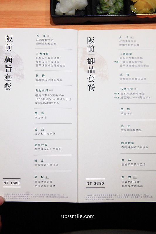 台北鐵板燒推薦【阪前鐵板燒台北中山北店】王品旗下鐵板燒,台北慶生約會餐廳 台北鐵板燒推薦【阪前鐵板燒台北中山北店】王品旗下鐵板燒,台北慶生約會餐廳