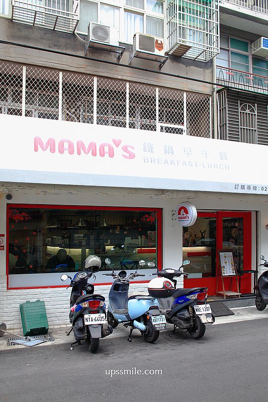 南京復興早午餐【MAMA’S鐵鍋早午餐南京店】小巨蛋早午餐必吃藍莓雞肉起司酥脆蛋餅 南京復興早午餐【MAMA’S鐵鍋早午餐南京店】小巨蛋早午餐必吃藍莓雞肉起司酥脆蛋餅