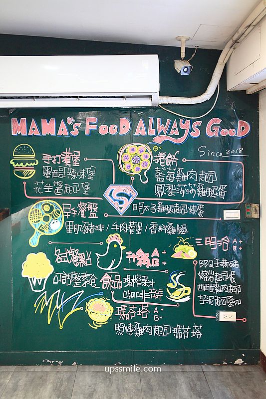 南京復興早午餐【MAMA’S鐵鍋早午餐南京店】小巨蛋早午餐必吃藍莓雞肉起司酥脆蛋餅 南京復興早午餐【MAMA’S鐵鍋早午餐南京店】小巨蛋早午餐必吃藍莓雞肉起司酥脆蛋餅