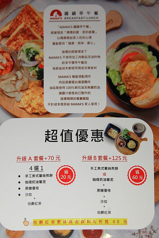 南京復興早午餐【MAMA’S鐵鍋早午餐南京店】小巨蛋早午餐必吃藍莓雞肉起司酥脆蛋餅 南京復興早午餐【MAMA’S鐵鍋早午餐南京店】小巨蛋早午餐必吃藍莓雞肉起司酥脆蛋餅