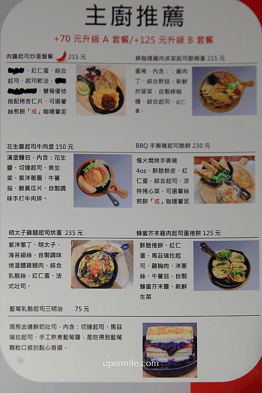 南京復興早午餐【MAMA’S鐵鍋早午餐南京店】小巨蛋早午餐必吃藍莓雞肉起司酥脆蛋餅 南京復興早午餐【MAMA’S鐵鍋早午餐南京店】小巨蛋早午餐必吃藍莓雞肉起司酥脆蛋餅