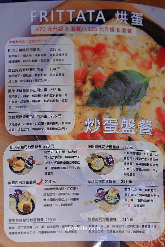 南京復興早午餐【MAMA’S鐵鍋早午餐南京店】小巨蛋早午餐必吃藍莓雞肉起司酥脆蛋餅 南京復興早午餐【MAMA’S鐵鍋早午餐南京店】小巨蛋早午餐必吃藍莓雞肉起司酥脆蛋餅