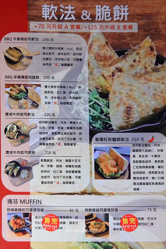 南京復興早午餐【MAMA’S鐵鍋早午餐南京店】小巨蛋早午餐必吃藍莓雞肉起司酥脆蛋餅