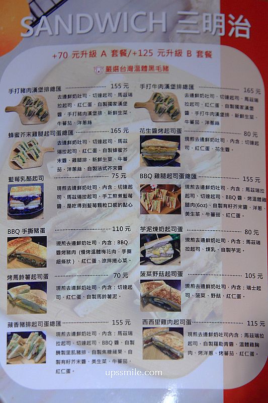 南京復興早午餐【MAMA’S鐵鍋早午餐南京店】小巨蛋早午餐必吃藍莓雞肉起司酥脆蛋餅 南京復興早午餐【MAMA’S鐵鍋早午餐南京店】小巨蛋早午餐必吃藍莓雞肉起司酥脆蛋餅