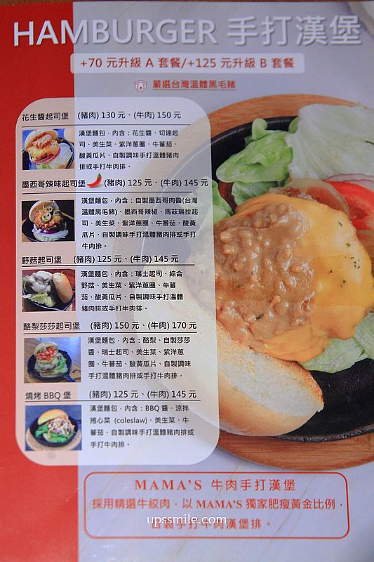 南京復興早午餐【MAMA’S鐵鍋早午餐南京店】小巨蛋早午餐必吃藍莓雞肉起司酥脆蛋餅 南京復興早午餐【MAMA’S鐵鍋早午餐南京店】小巨蛋早午餐必吃藍莓雞肉起司酥脆蛋餅