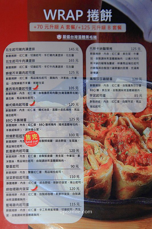 南京復興早午餐【MAMA’S鐵鍋早午餐南京店】小巨蛋早午餐必吃藍莓雞肉起司酥脆蛋餅 南京復興早午餐【MAMA’S鐵鍋早午餐南京店】小巨蛋早午餐必吃藍莓雞肉起司酥脆蛋餅