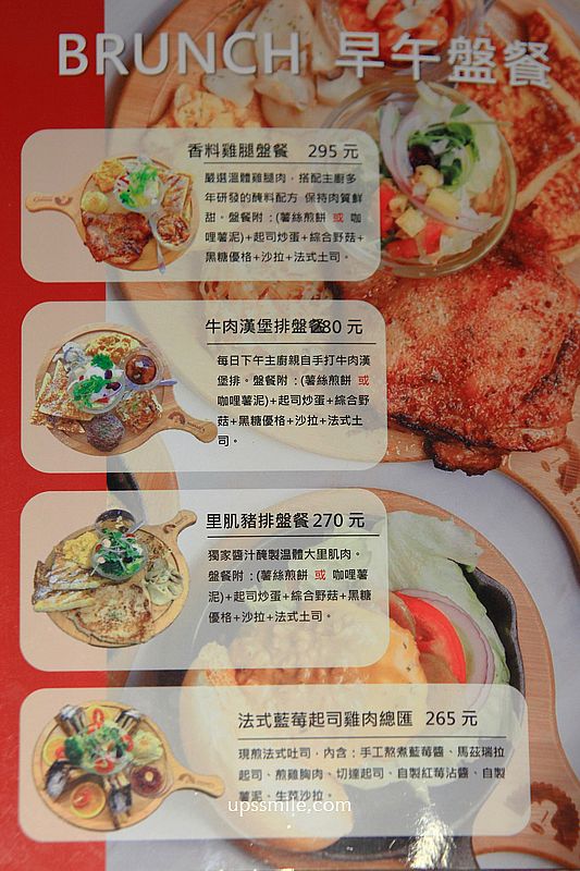 南京復興早午餐【MAMA’S鐵鍋早午餐南京店】小巨蛋早午餐必吃藍莓雞肉起司酥脆蛋餅 南京復興早午餐【MAMA’S鐵鍋早午餐南京店】小巨蛋早午餐必吃藍莓雞肉起司酥脆蛋餅