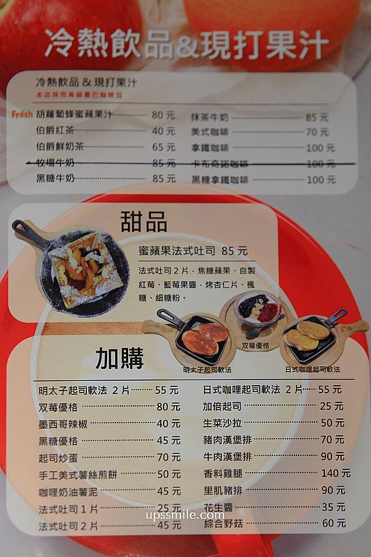 南京復興早午餐【MAMA’S鐵鍋早午餐南京店】小巨蛋早午餐必吃藍莓雞肉起司酥脆蛋餅 南京復興早午餐【MAMA’S鐵鍋早午餐南京店】小巨蛋早午餐必吃藍莓雞肉起司酥脆蛋餅