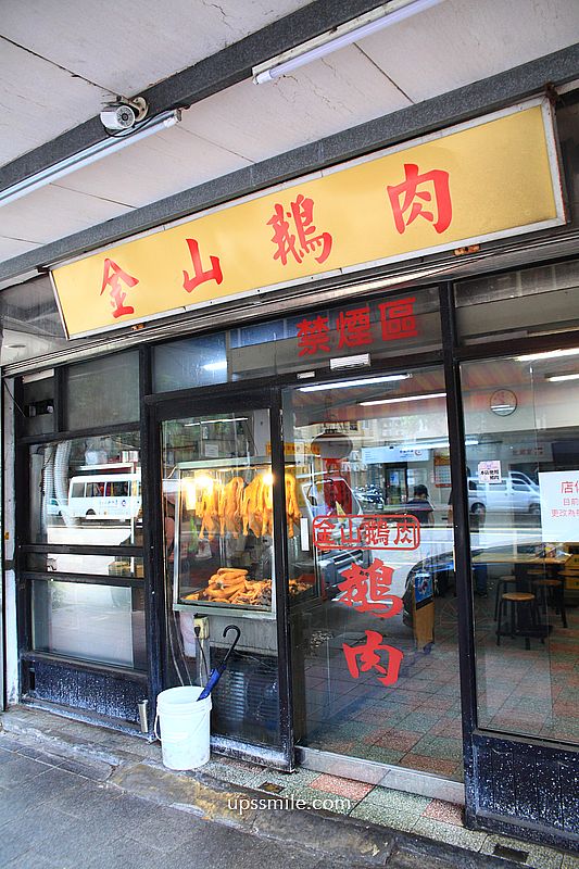 東門站美食【金山鵝肉店】500碗推薦東門市場旁老字號煙燻鵝肉 東門站美食【金山鵝肉店】500碗推薦東門市場旁老字號煙燻鵝肉