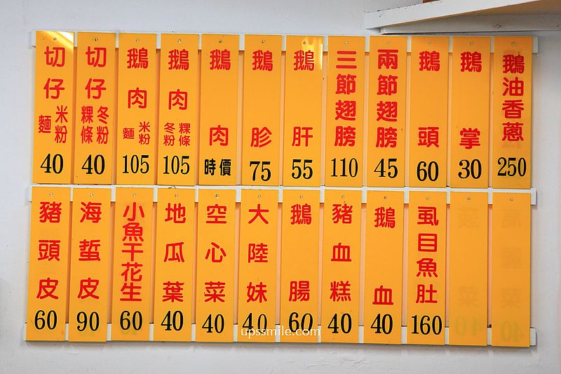 東門站美食【金山鵝肉店】500碗推薦東門市場旁老字號煙燻鵝肉 東門站美食【金山鵝肉店】500碗推薦東門市場旁老字號煙燻鵝肉