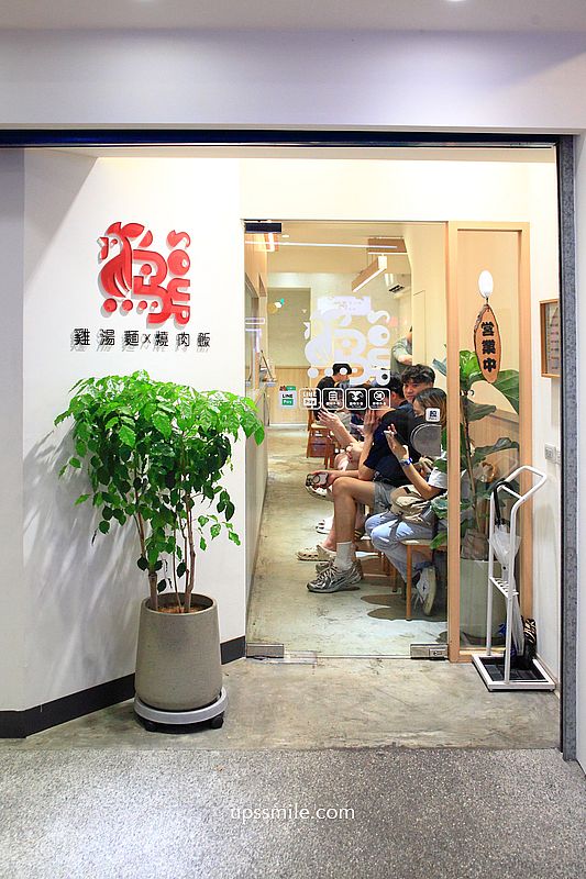 台北公館美食【雞soup】台北雞湯麵推薦,氣泡飲料無限暢飲 台北公館美食【雞soup】台北雞湯麵推薦,氣泡飲料無限暢飲
