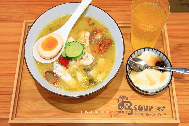 台北公館美食【雞soup】台北雞湯麵推薦,氣泡飲料無限暢飲 台北公館美食【雞soup】台北雞湯麵推薦,氣泡飲料無限暢飲