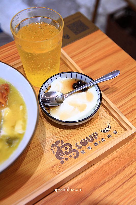 台北公館美食【雞soup】台北雞湯麵推薦,氣泡飲料無限暢飲 台北公館美食【雞soup】台北雞湯麵推薦,氣泡飲料無限暢飲