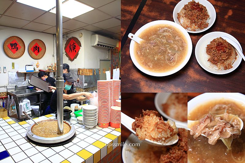 新北新店區公所站美食【新店北鴨鴨肉羹】2026米其林必比登,奧運羽球金牌王齊麟推薦 新北新店區公所站美食【新店北鴨鴨肉羹】2026米其林必比登,奧運羽球金牌王齊麟推薦