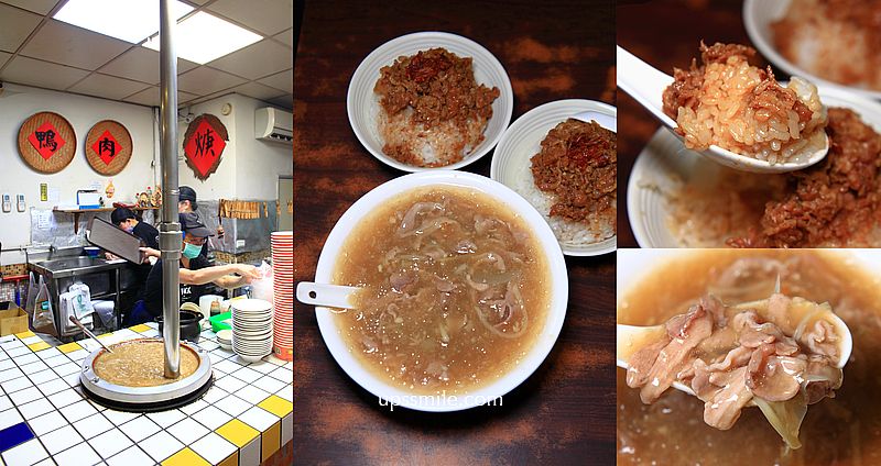 網站近期文章：新北新店區公所站美食【新店北鴨鴨肉羹】2026米其林必比登，奧運羽球金牌王齊麟推薦