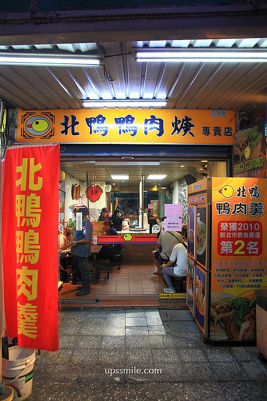 新北新店區公所站美食【新店北鴨鴨肉羹】2026米其林必比登,奧運羽球金牌王齊麟推薦 新北新店區公所站美食【新店北鴨鴨肉羹】2026米其林必比登,奧運羽球金牌王齊麟推薦
