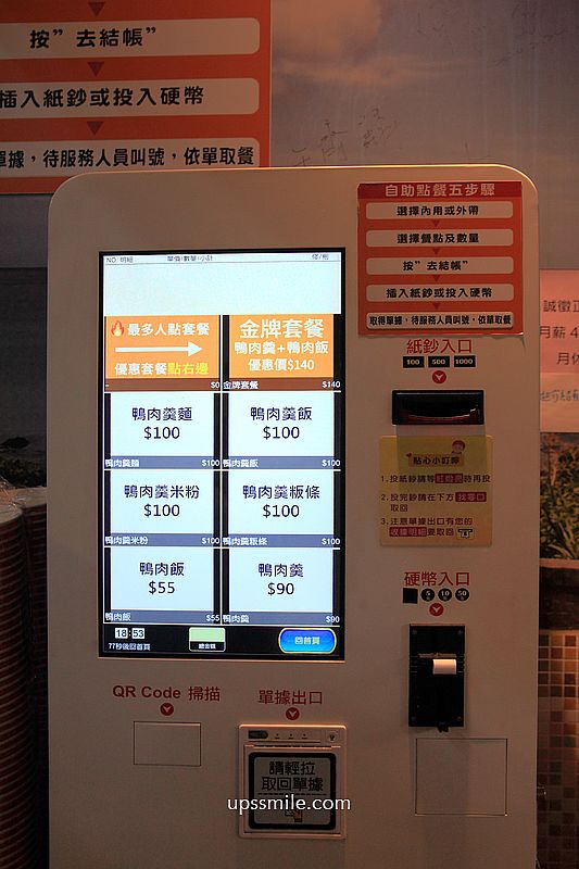 新北新店區公所站美食【新店北鴨鴨肉羹】2026米其林必比登，奧運羽球金牌王齊麟推薦