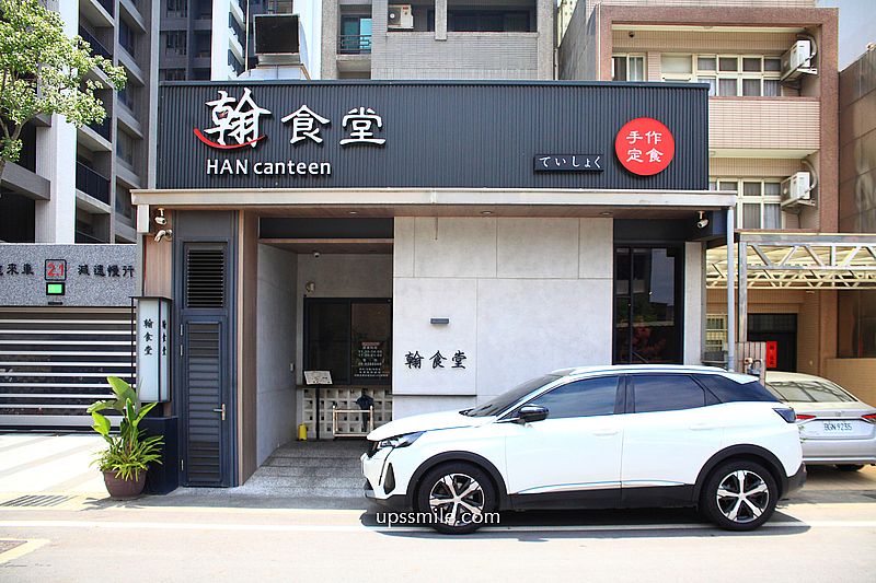 新竹竹北美食【翰食堂】竹北日式餐廳聚餐，竹北日式料理生魚片必吃