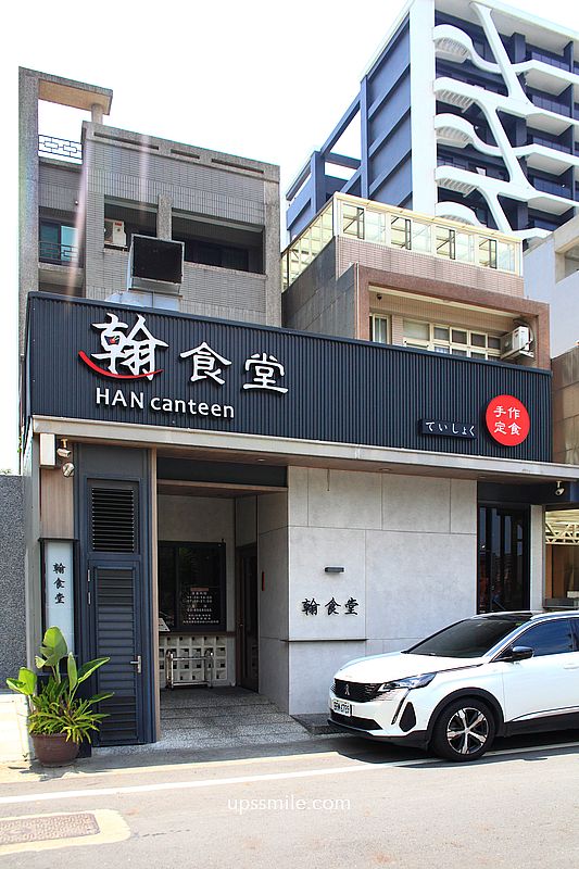 新竹竹北美食【翰食堂】竹北日式餐廳聚餐，竹北日式料理生魚片必吃