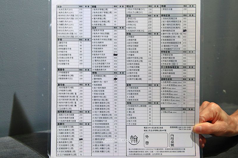 新竹竹北美食【翰食堂】竹北日式餐廳聚餐，竹北日式料理生魚片必吃