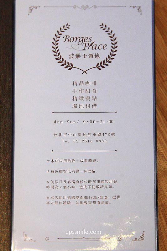 松山機場咖啡廳【波赫士領地精品咖啡館民族店】看飛機景觀台北早午餐咖啡廳 松山機場咖啡廳【波赫士領地精品咖啡館民族店】看飛機景觀台北早午餐咖啡廳