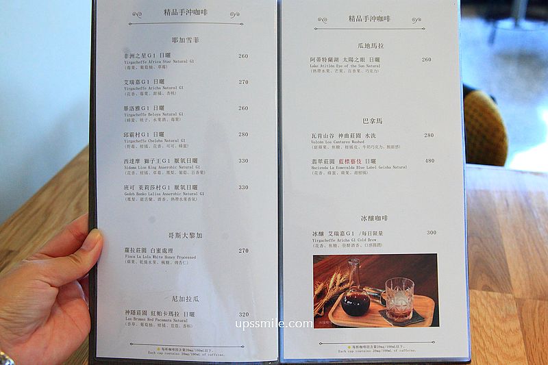 松山機場咖啡廳【波赫士領地精品咖啡館民族店】看飛機景觀台北早午餐咖啡廳 松山機場咖啡廳【波赫士領地精品咖啡館民族店】看飛機景觀台北早午餐咖啡廳