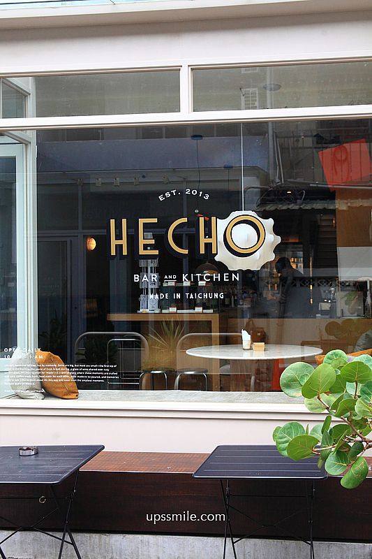 台中早午餐咖啡廳【做咖啡HECHO : Bar & Kitchen】勤美誠品旁老宅複合式義式餐廳