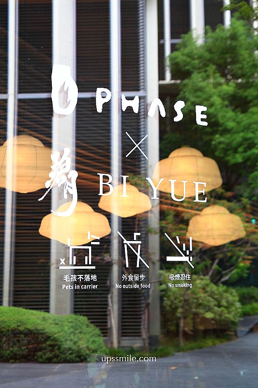 台中咖啡廳【Phase Coffee Roasters x 碧月Dessert 勤美術館店】台中神等級流心巴斯克蛋糕 台中咖啡廳【Phase Coffee Roasters x 碧月Dessert 勤美術館店】台中神等級流心巴斯克蛋糕