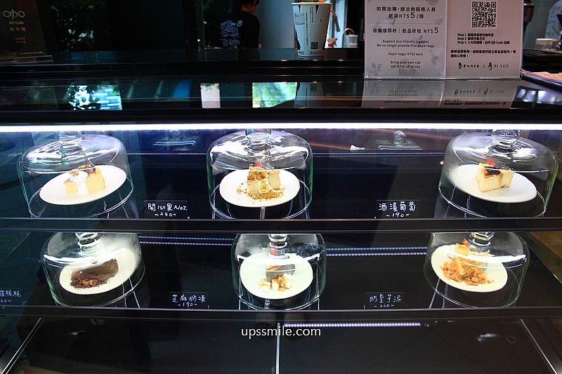 台中咖啡廳【Phase Coffee Roasters x 碧月Dessert 勤美術館店】台中神等級流心巴斯克蛋糕 台中咖啡廳【Phase Coffee Roasters x 碧月Dessert 勤美術館店】台中神等級流心巴斯克蛋糕
