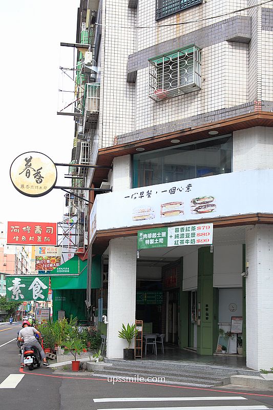 台中早午餐【暮香炭烤土司太原創始店】北屯區早餐必吃芋頭肉鬆蛋炭烤吐司 台中早午餐【暮香炭烤土司太原創始店】北屯區早餐必吃芋頭肉鬆蛋炭烤吐司