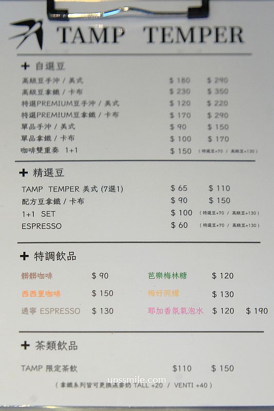 台中北區咖啡廳【Tamp Temper Rally Taichung Coffee 太原】台中太原路不限時咖啡廳