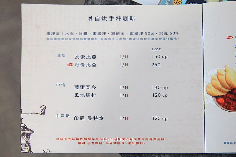 台中北屯美食【同齊咖吡北屯旗艦店】台中不限時咖啡廳,台中深夜咖啡廳 台中北屯美食【同齊咖吡北屯旗艦店】台中不限時咖啡廳,台中深夜咖啡廳