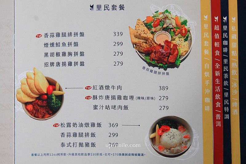台中北屯美食【同齊咖吡北屯旗艦店】台中不限時咖啡廳,台中深夜咖啡廳 台中北屯美食【同齊咖吡北屯旗艦店】台中不限時咖啡廳,台中深夜咖啡廳