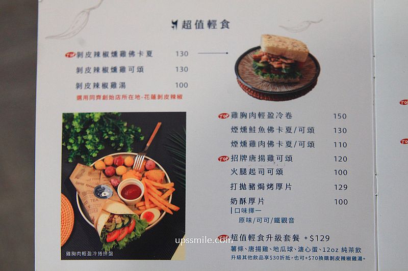 台中北屯美食【同齊咖吡北屯旗艦店】台中不限時咖啡廳,台中深夜咖啡廳 台中北屯美食【同齊咖吡北屯旗艦店】台中不限時咖啡廳,台中深夜咖啡廳