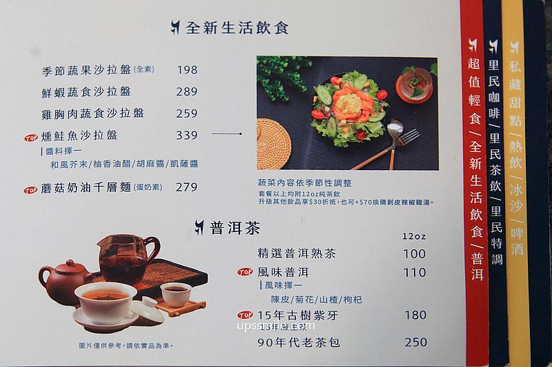 台中北屯美食【同齊咖吡北屯旗艦店】台中不限時咖啡廳,台中深夜咖啡廳 台中北屯美食【同齊咖吡北屯旗艦店】台中不限時咖啡廳,台中深夜咖啡廳