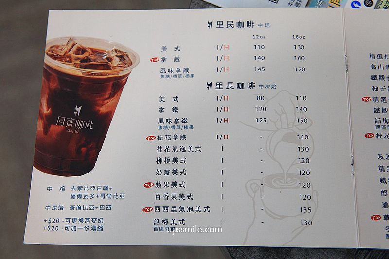 台中北屯美食【同齊咖吡北屯旗艦店】台中不限時咖啡廳,台中深夜咖啡廳 台中北屯美食【同齊咖吡北屯旗艦店】台中不限時咖啡廳,台中深夜咖啡廳