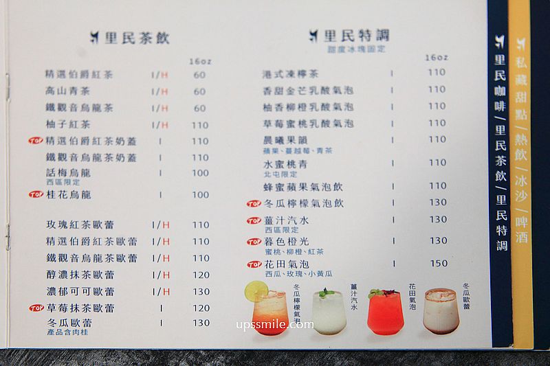 台中北屯美食【同齊咖吡北屯旗艦店】台中不限時咖啡廳,台中深夜咖啡廳 台中北屯美食【同齊咖吡北屯旗艦店】台中不限時咖啡廳,台中深夜咖啡廳