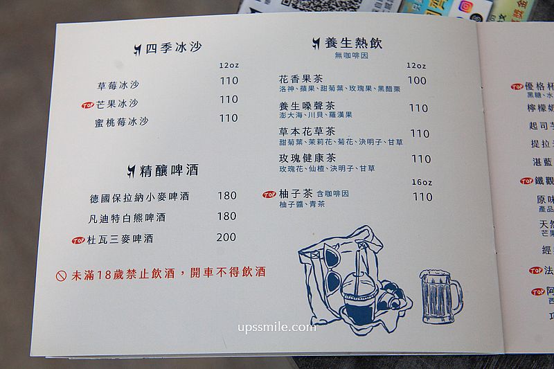 台中北屯美食【同齊咖吡北屯旗艦店】台中不限時咖啡廳,台中深夜咖啡廳 台中北屯美食【同齊咖吡北屯旗艦店】台中不限時咖啡廳,台中深夜咖啡廳
