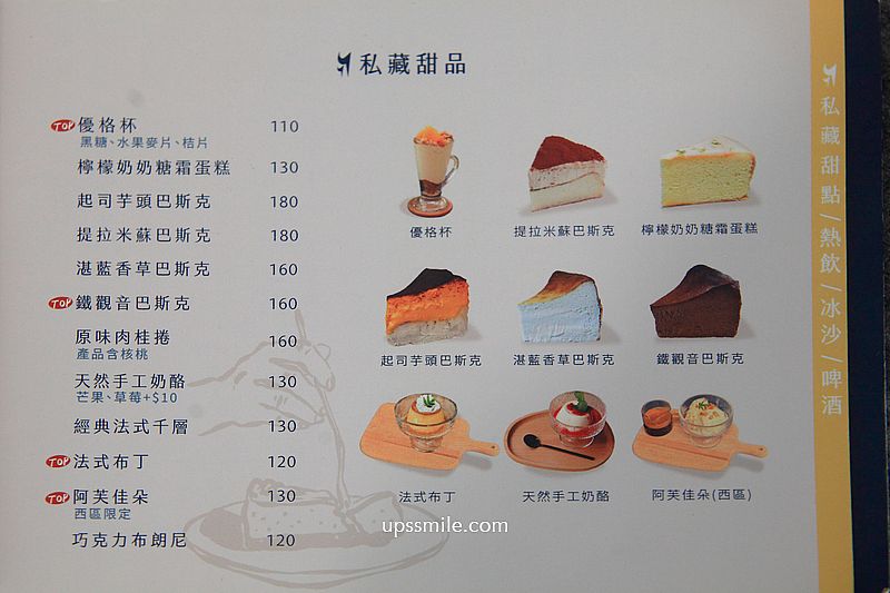 台中北屯美食【同齊咖吡北屯旗艦店】台中不限時咖啡廳,台中深夜咖啡廳 台中北屯美食【同齊咖吡北屯旗艦店】台中不限時咖啡廳,台中深夜咖啡廳