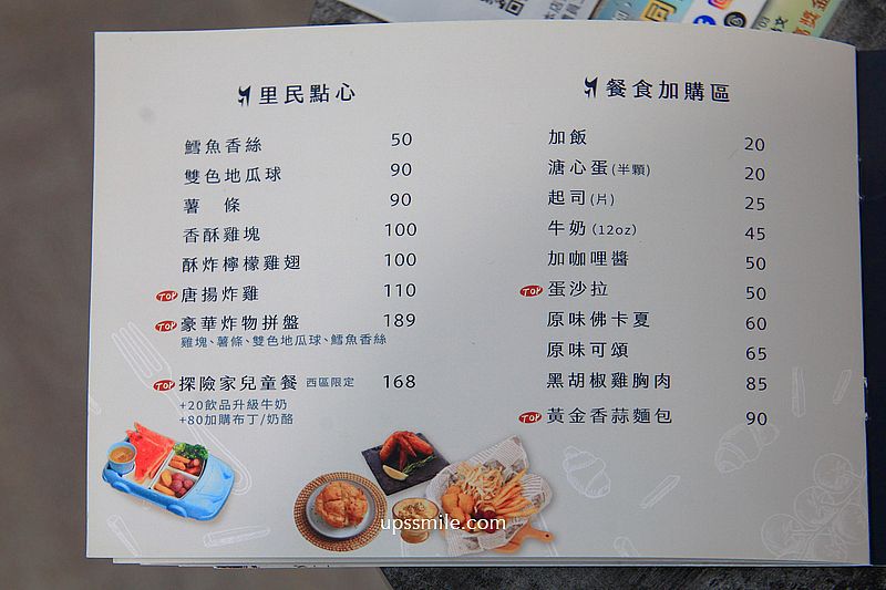 台中北屯美食【同齊咖吡北屯旗艦店】台中不限時咖啡廳,台中深夜咖啡廳 台中北屯美食【同齊咖吡北屯旗艦店】台中不限時咖啡廳,台中深夜咖啡廳